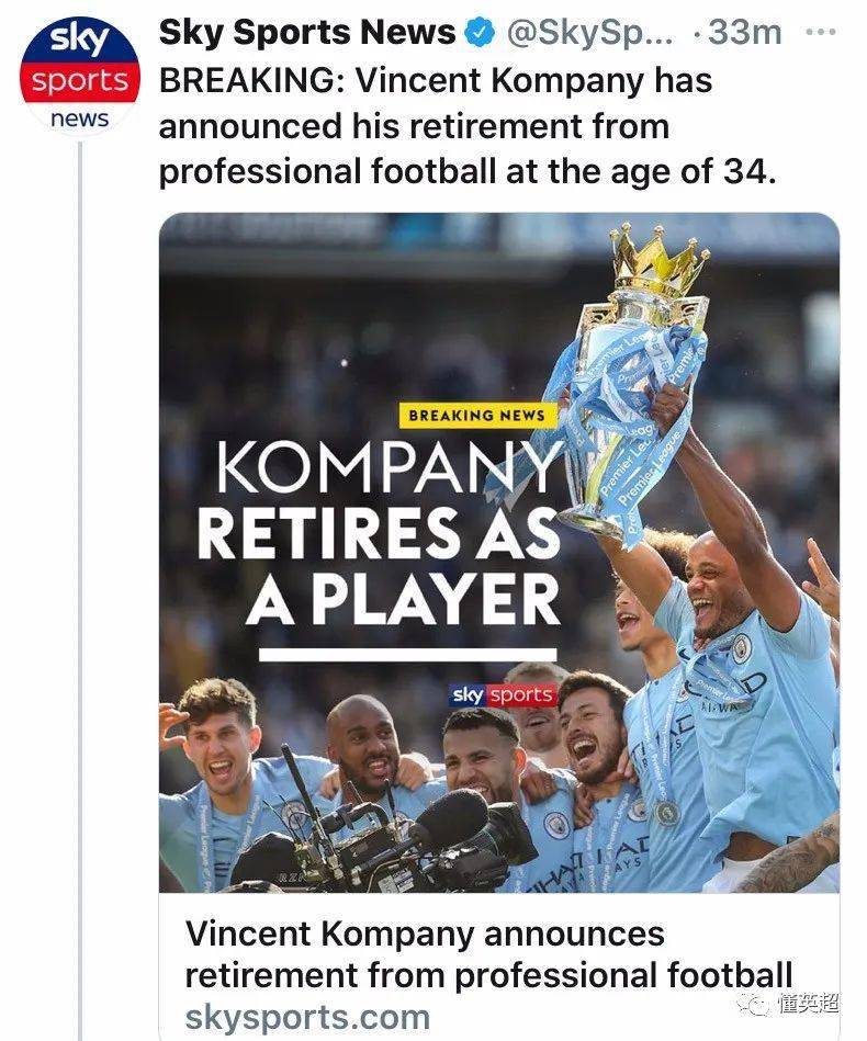 关于汉堡老将宣布退役，结束漫长足球生涯的信息