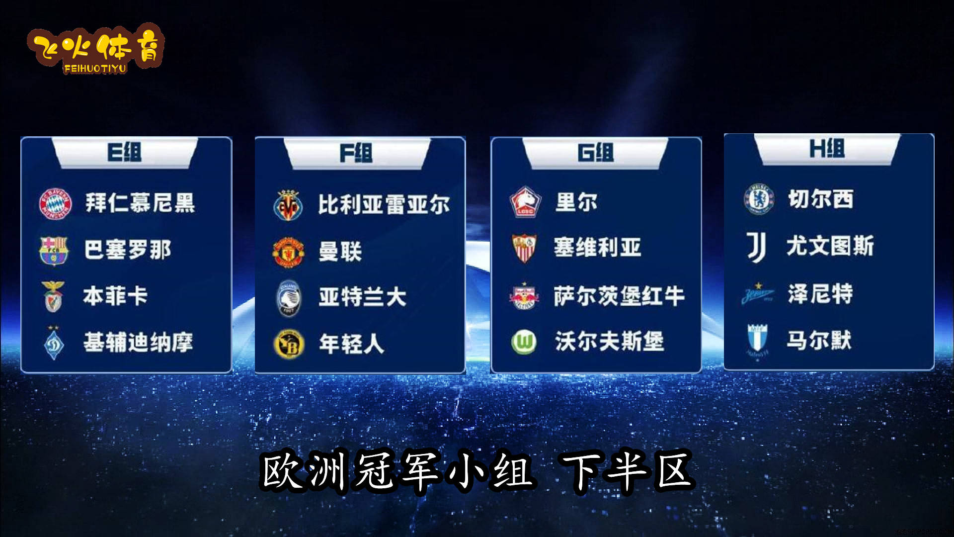 kaiyun电竞-关于利物浦客场不敌贝西克塔斯，小组排名下滑的信息